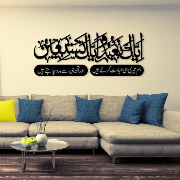 ISLAMIC Calligraphy wall Hanging Calligraphy